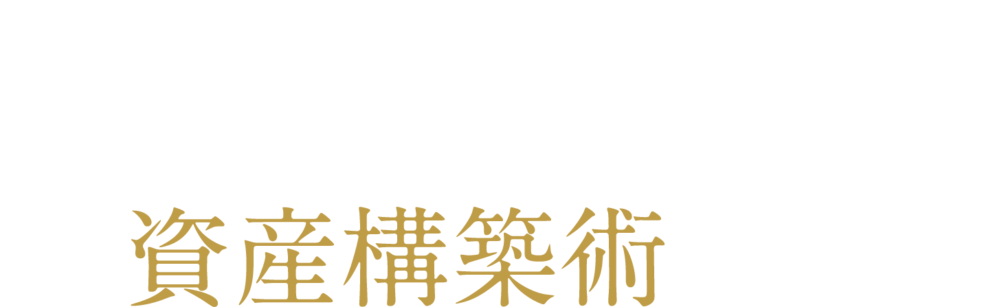 世界の資産を半分以上保有しているユダヤ人大富豪に伝わる資産構築術とは！？