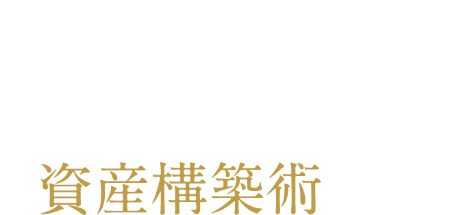 世界の資産を半分以上保有しているユダヤ人大富豪に伝わる資産構築術とは！？