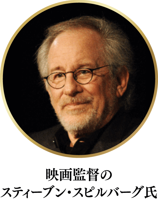 映画監督のスティーブン・スピルバーグ氏