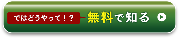 お問い合わせをする